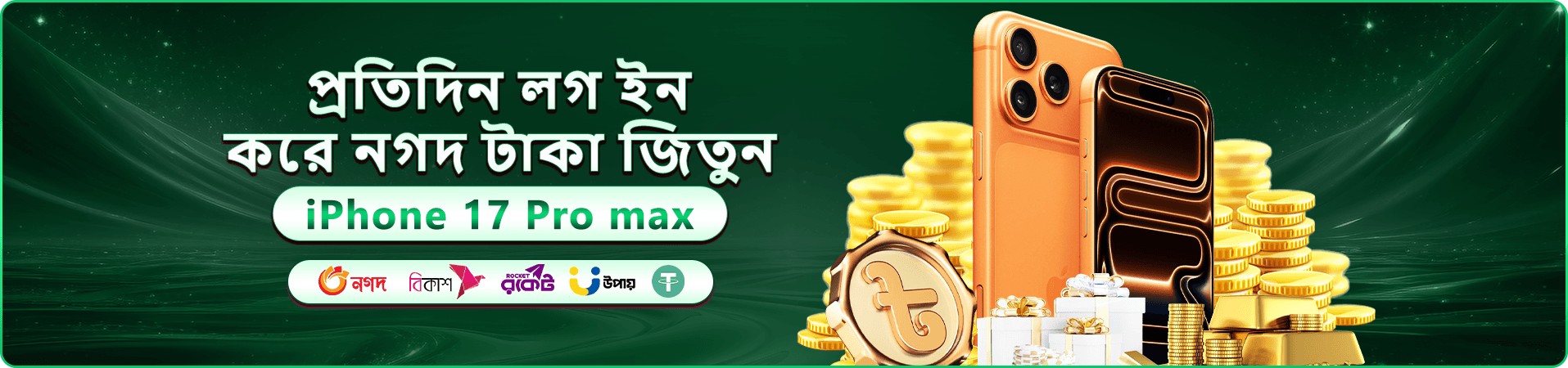 babu888 ব্যানার - babu888 app লগইন করে খেলুন