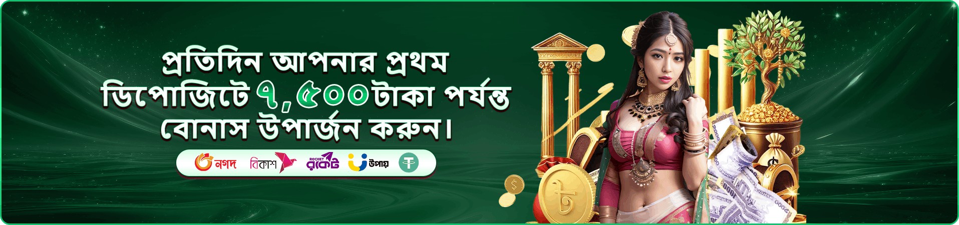 babu888 বোনাস ও পুরস্কার