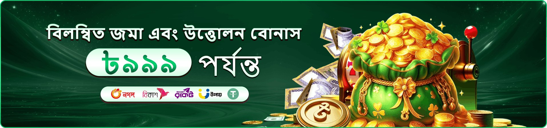 babu888 app ডাউনলোড প্রমোশন